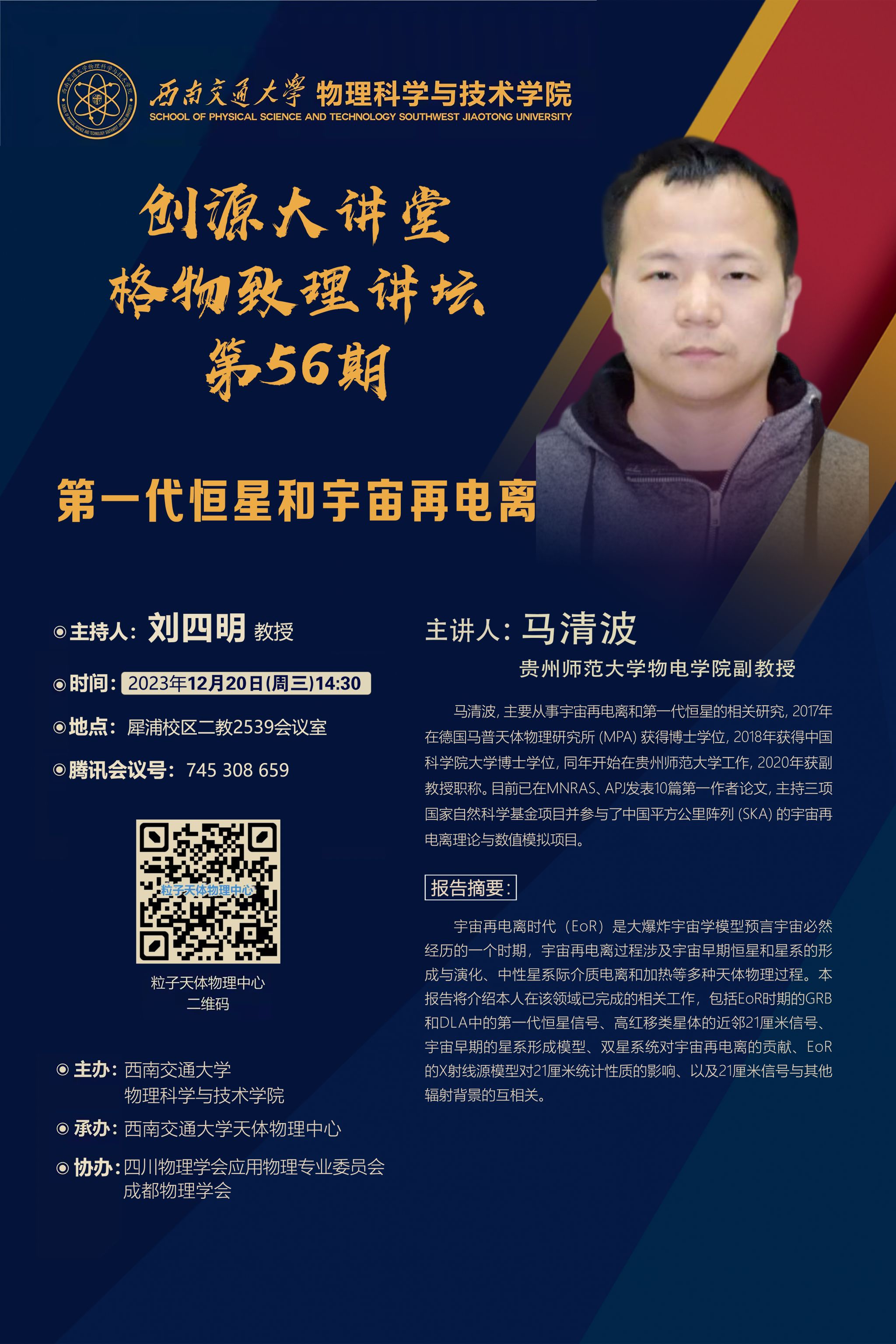 21.马清波.jpg 21.马清波.jpg