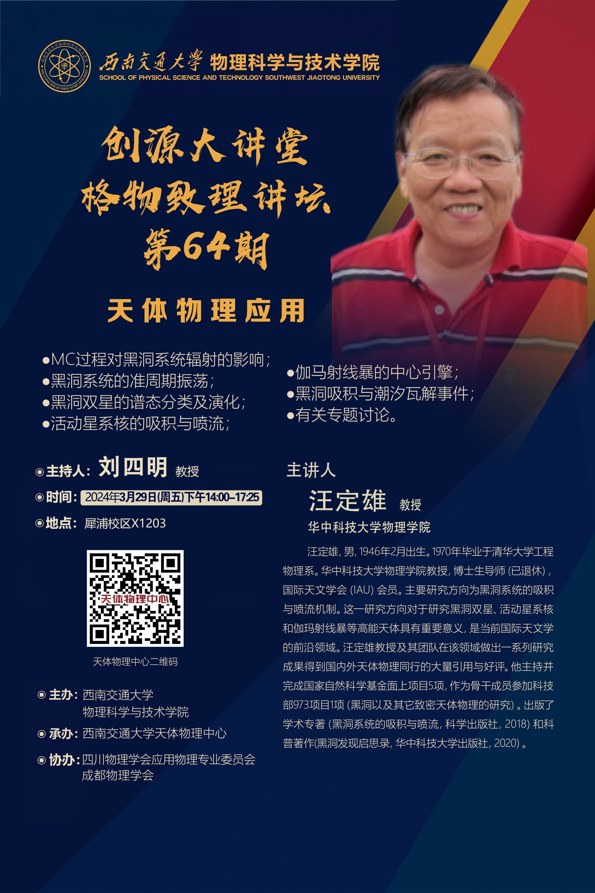 5.汪定雄.jpg 5.汪定雄.jpg